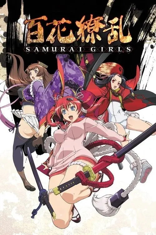 مسلسل Samurai Girls 2010 مترجم كامل