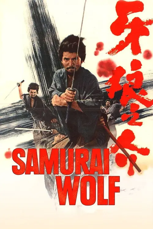 مشاهدة فيلم Samurai Wolf 1966 مترجم