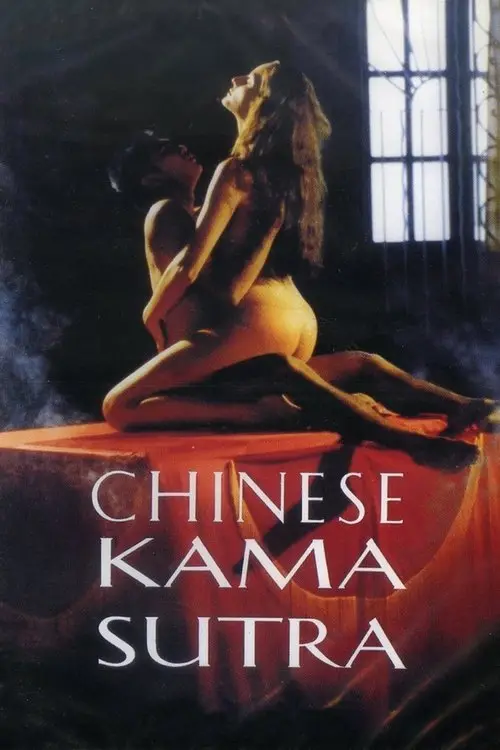 مشاهدة فيلم Chinese Kamasutra 1993 مترجم