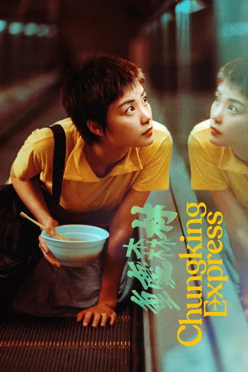 مشاهدة فيلم Chungking Express 1994 مترجم