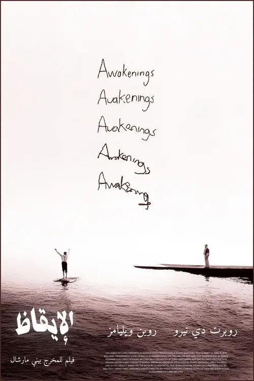 مشاهدة فيلم Awakenings 1990 مترجم