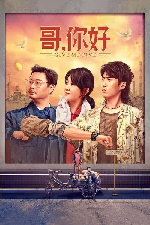 مشاهدة فيلم Give Me Five 2022 مترجم
