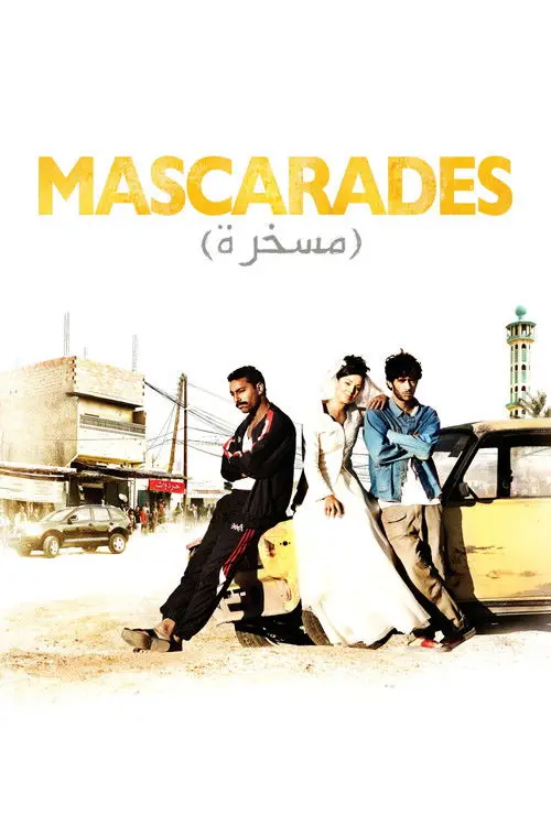 مشاهدة فيلم Mascarades 2008