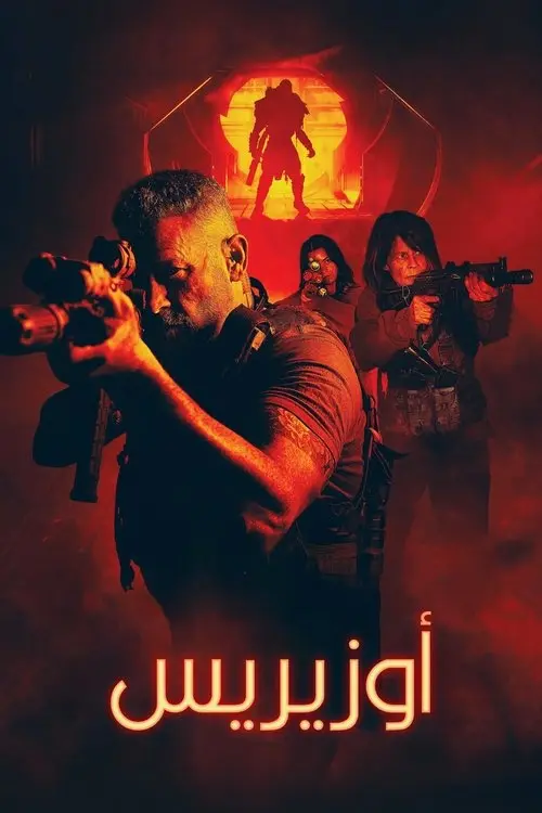 مشاهدة فيلم Osiris 2025 مترجم