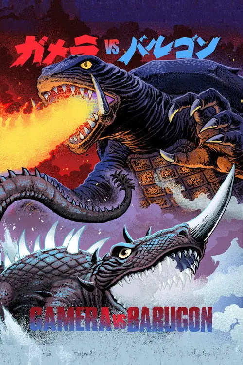 مشاهدة فيلم Gamera vs. Barugon 1966 مترجم