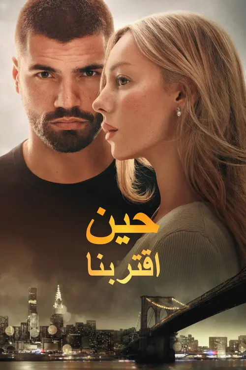 مشاهدة فيلم Drawn Together 2026 مترجم