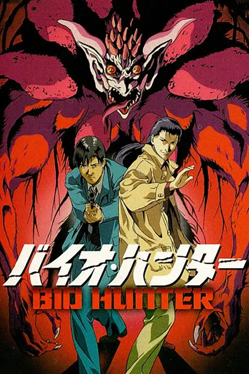 مشاهدة فيلم أنمي Bio Hunter 1995 مترجم