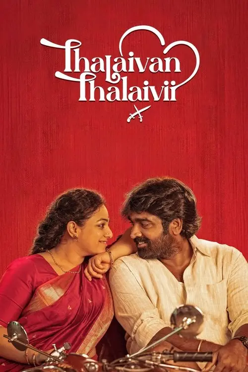 مشاهدة فيلم Thalaivan Thalaivii 2025 مترجم
