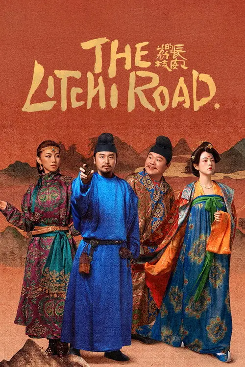 مسلسل The Litchi Road 2025 مترجم كامل