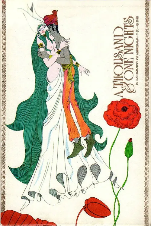 مشاهدة فيلم أنمي A Thousand and One Nights 1969 مترجم