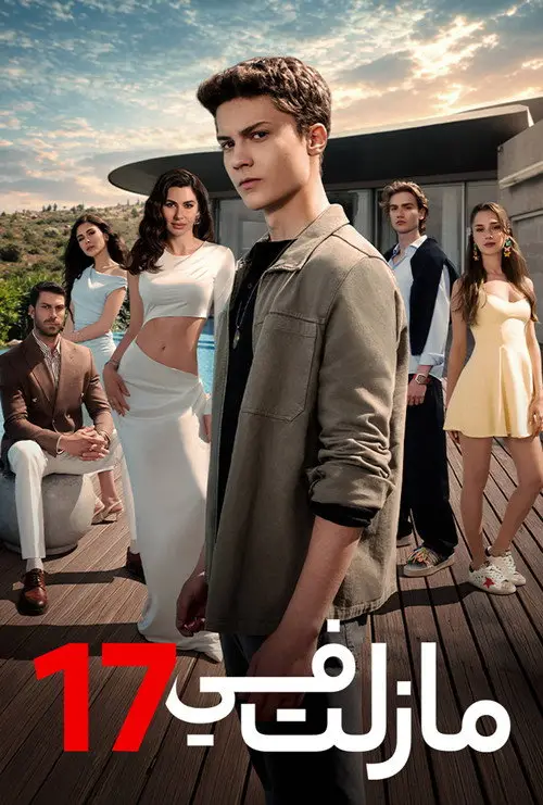 مسلسل Torn Apart 2026 مترجم كامل