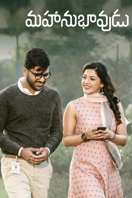 مشاهدة فيلم Mahanubhavudu 2017 مترجم