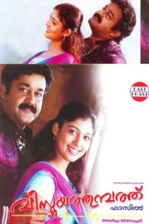 مشاهدة فيلم Vismayathumbathu 2004 مترجم