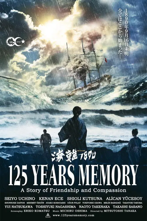 مشاهدة فيلم 125 Years Memory 2015 مترجم
