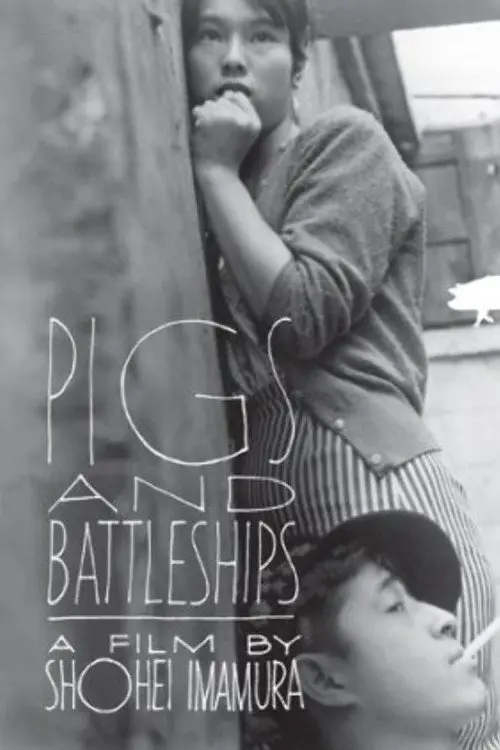مشاهدة فيلم Pigs and Battleships 1961 مترجم