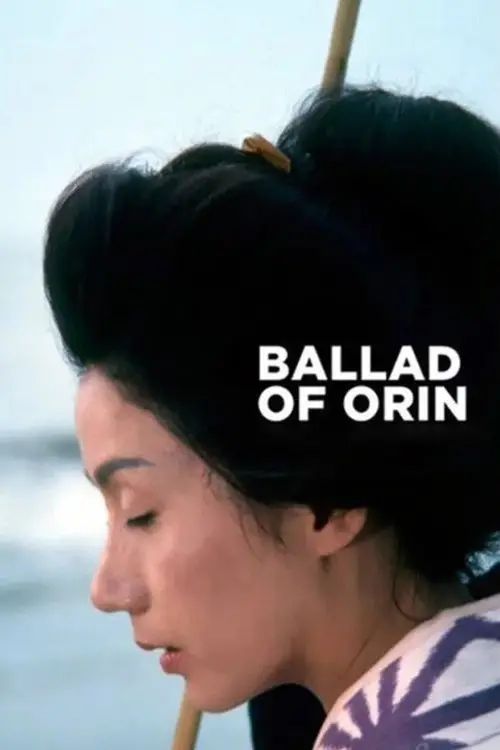 مشاهدة فيلم Ballad of Orin 1977 مترجم