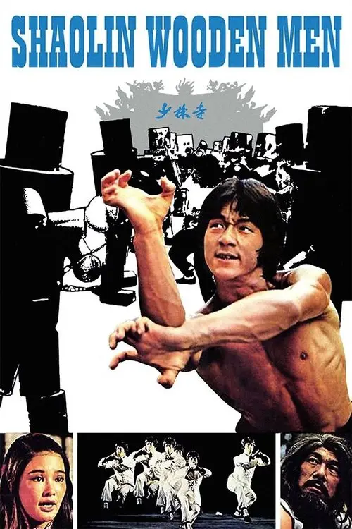 مشاهدة فيلم Shaolin Wooden Men 1976 مترجم