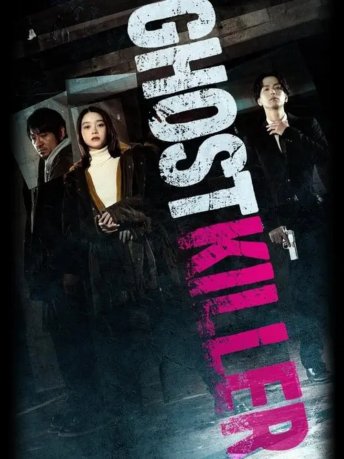 مشاهدة فيلم Ghost Killer 2025 مترجم