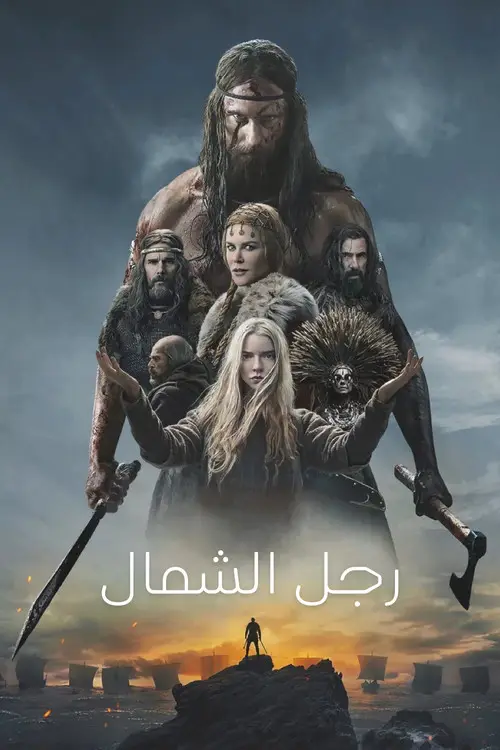 مشاهدة فيلم The Northman 2022 مترجم