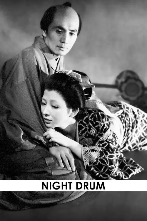 مشاهدة فيلم Night Drum 1958 مترجم