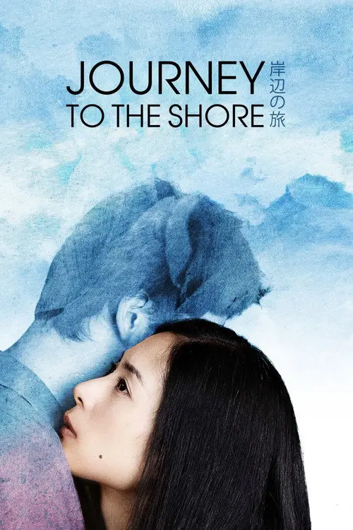 مشاهدة فيلم Journey to the Shore 2015 مترجم