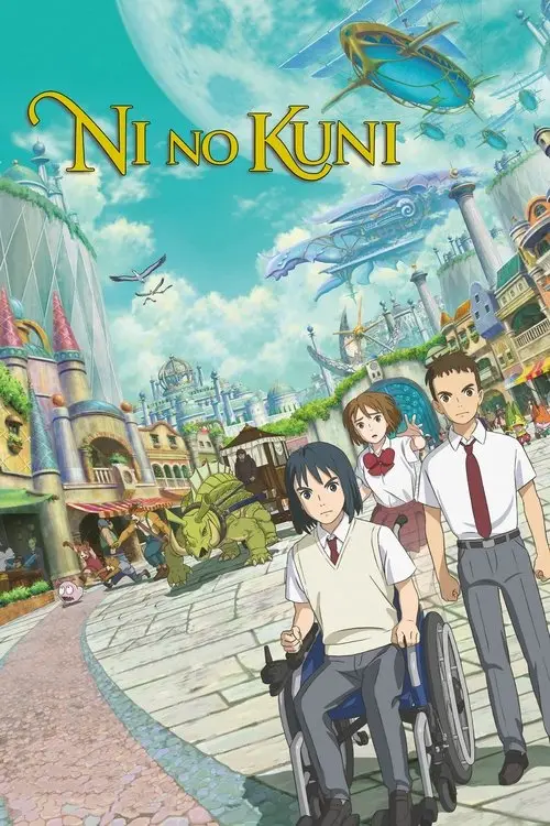 مشاهدة فيلم أنمي NiNoKuni 2019 مترجم