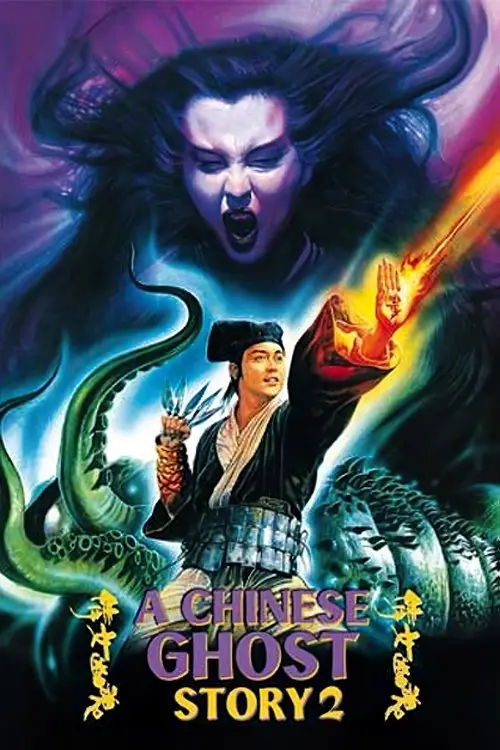 مشاهدة فيلم A Chinese Ghost Story II 1990 مترجم