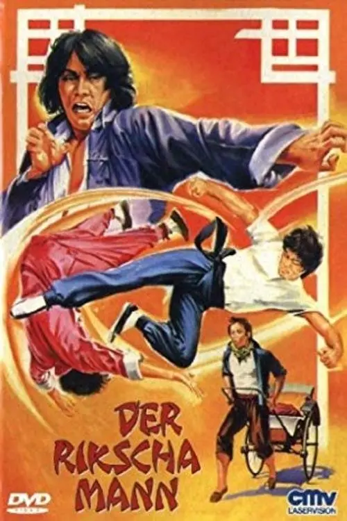 مشاهدة فيلم My Kung Fu 12 Kicks 1979 مترجم