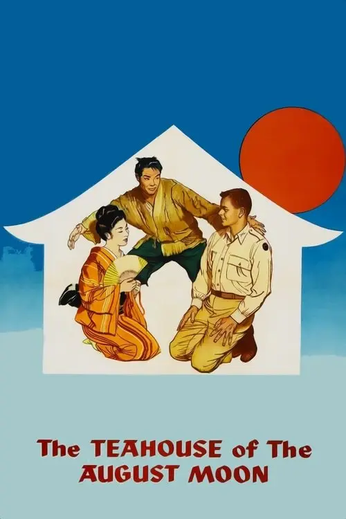 مشاهدة فيلم The Teahouse of the August Moon 1957 مترجم