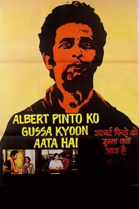 مشاهدة فيلم Albert Pinto Ko Gussa Kyoon Aata Hai 1981 مترجم