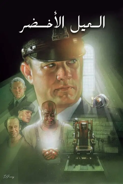 مشاهدة فيلم The Green Mile 1999 مترجم