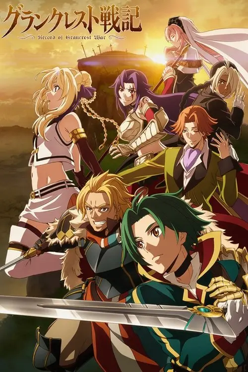 مسلسل أنمي Record of Grancrest War 2018 مترجم كامل
