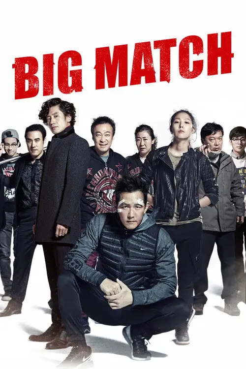 مشاهدة فيلم Big Match 2014 مترجم