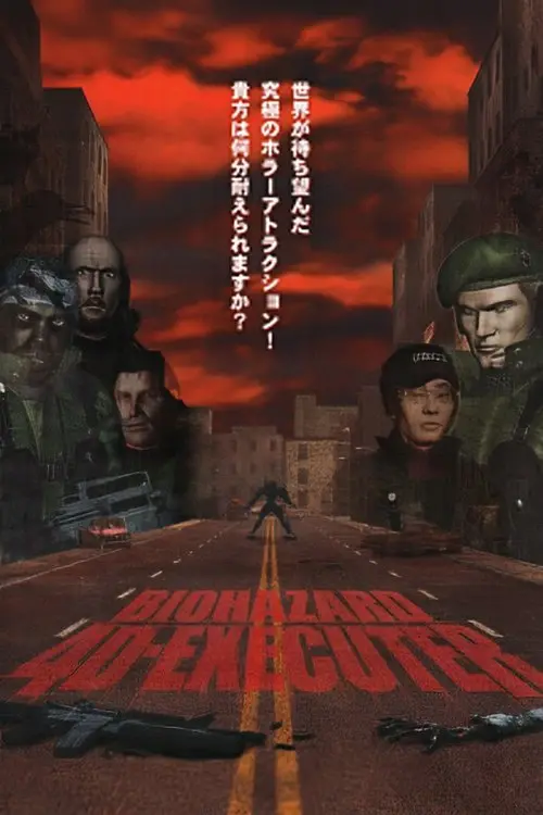 مشاهدة فيلم أنمي Resident Evil 4D Executer 2000 مترجم