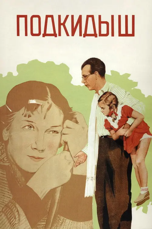 مشاهدة فيلم The Foundling 1939 مترجم