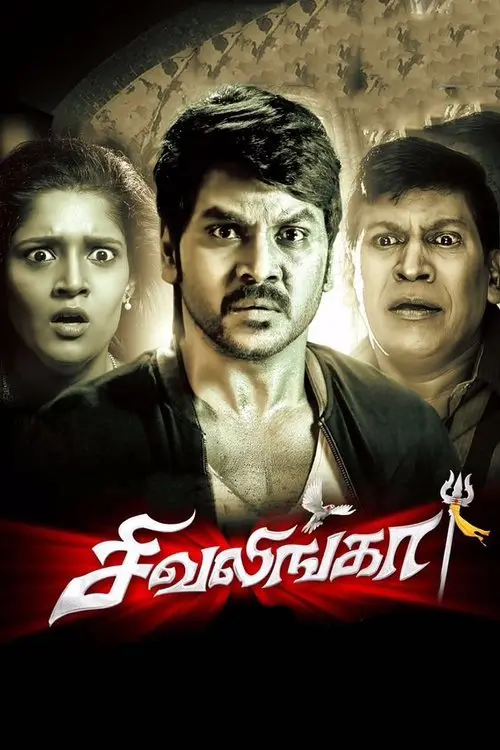 مشاهدة فيلم Sivalinga 2017 مترجم