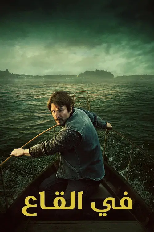 مسلسل Below 2026 مترجم كامل