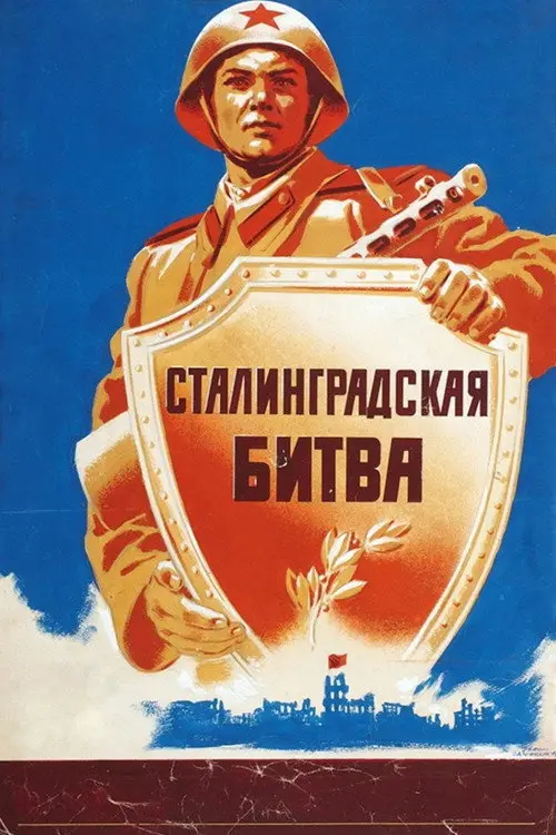 مشاهدة فيلم The Battle of Stalingrad 1949 مترجم