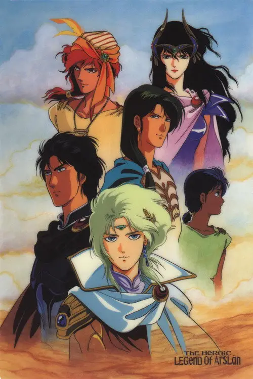 مسلسل أنمي The Heroic Legend of Arslan: Age of Heroes 1991 مترجم كامل