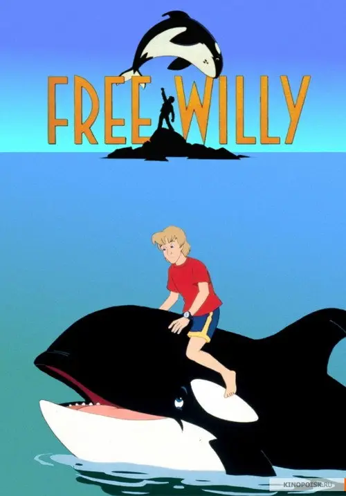 مسلسل أنمي Free Willy 1994 مترجم كامل