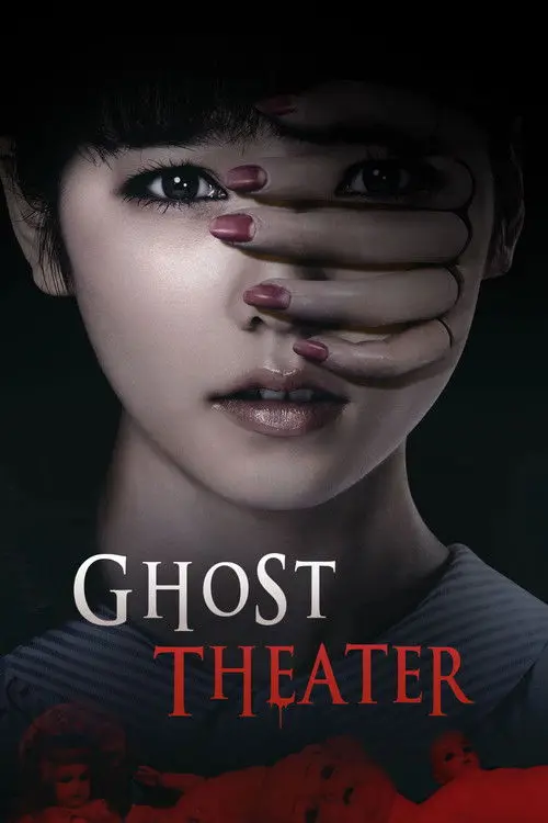 مشاهدة فيلم Ghost Theater 2015 مترجم