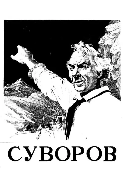 مشاهدة فيلم General Suvorov 1941 مترجم