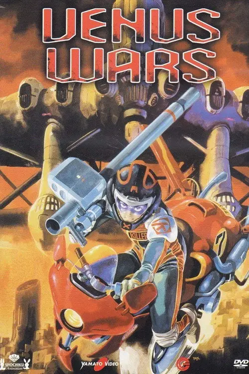 مشاهدة فيلم أنمي Venus Wars 1989 مترجم