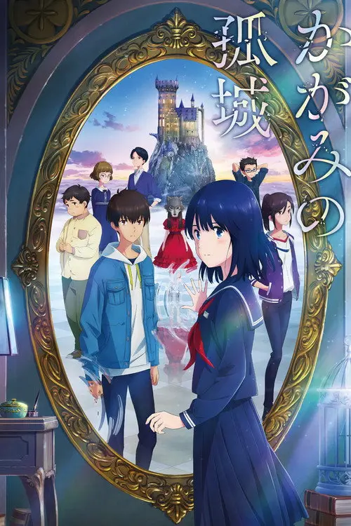 مشاهدة فيلم أنمي Lonely Castle in the Mirror 2022 مترجم