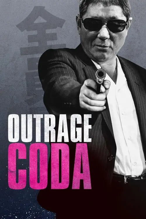 مشاهدة فيلم Outrage Coda 2017 مترجم