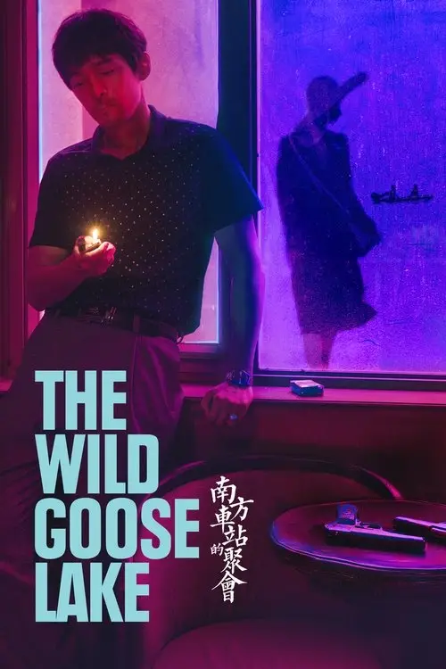 مشاهدة فيلم The Wild Goose Lake 2019 مترجم