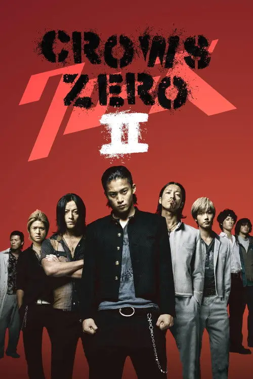 مشاهدة فيلم Crows Zero II 2009 مترجم