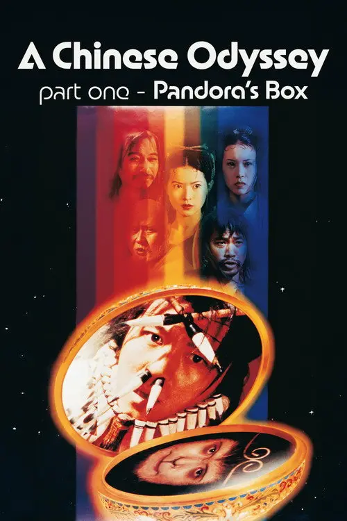 مشاهدة فيلم A Chinese Odyssey Part One: Pandora's Box 1995 مترجم