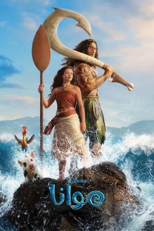 مشاهدة فيلم Moana 2026 مترجم