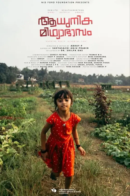 مشاهدة فيلم Burning Roots, Blooming Fire 2026 مترجم
